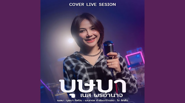 บุษบา (Cover Version)