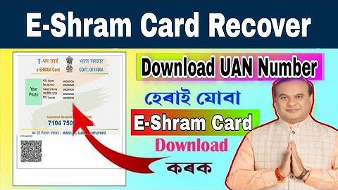 How to Recover E Shram Card | How to Download Lost E Shram Card 2023