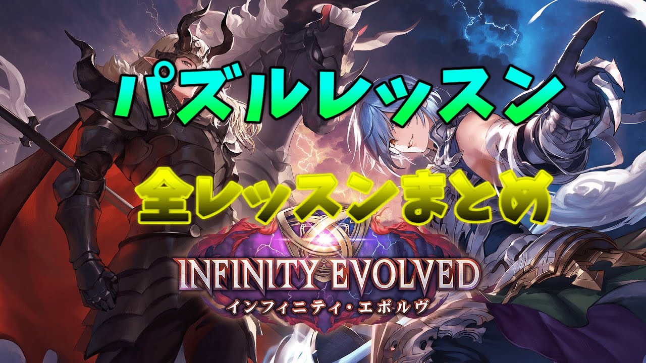 パズルレッスンを最後までやり方紹介！(カットのみの編集)【シャドウバースビヨンド】