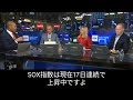 半導体のボラに戦々恐々。売り時 悩むSOXL民達。