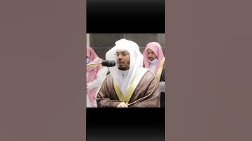 (وَاللّائي يَئِسنَ مِنَ المَحيضِ مِن نِسائِكُم )من سورة الطلاق بصوت الشيخ ياسر الدوسري