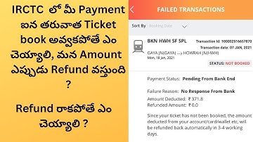 How to Get Refund from IRCTC in Telugu || IRCTC Train Ticket Payment Done But Ticket Not Booked