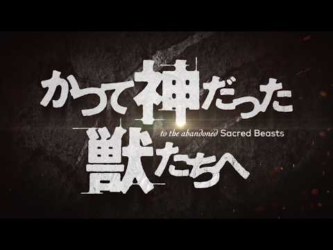 To the Abandoned Sacred Beasts ganha primeiro vídeo promocional - Anime  United