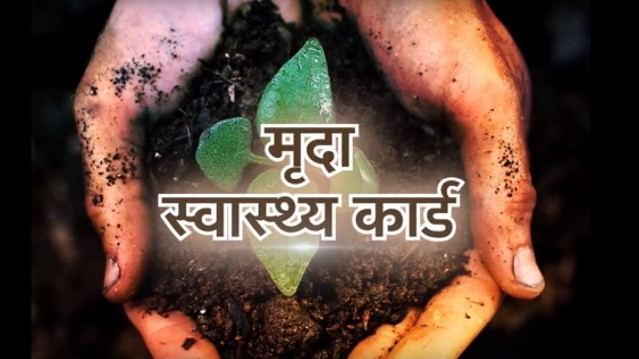 Chaupal Charcha - Soil Health Card - Bayana village Uttar Pradesh farmers insurance