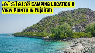 Fujairahയിലെ കിടിലൻ Camping Location & View Points