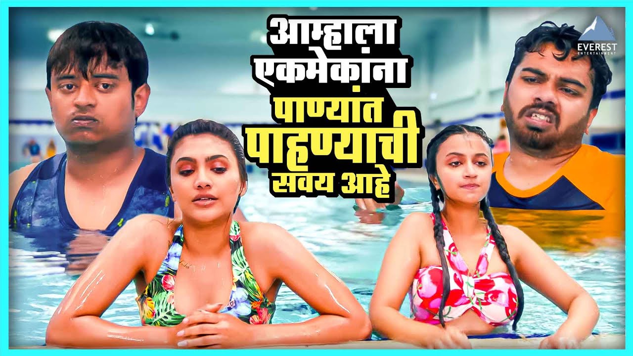 आम्हाला एकमेकांना पाण्यांत पाहण्याची सवय आहे | बॉईज ४ Boyz 4 | गौरव, अभिनय, पार्थ, प्रतीक, सुमन