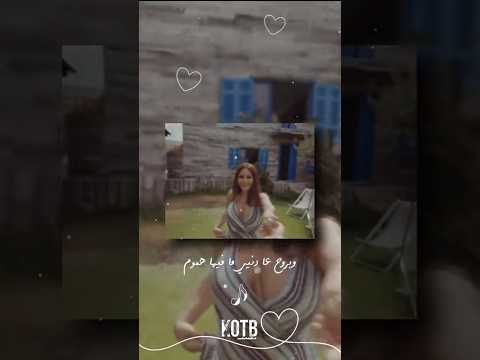 حالات واتس اب قطبيا اليسا انا وبس