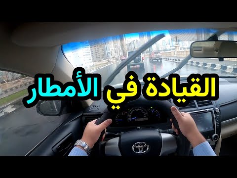 فيديو: هل يمكنك قيادة مدخول هواء بارد تحت المطر؟