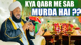 Kya Qabar Me Sab Murda Hai ?? New Bayan Allama Ahmed Naqshbandi Sb