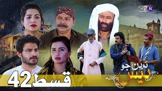 Dardan Jo Dess | EPISODE 42 | On KTN ENTERTAINMENT