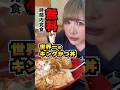 【大食い】全国チェーン唯一の巨大カツ丼に挑んだ結果…【海老原まよい】