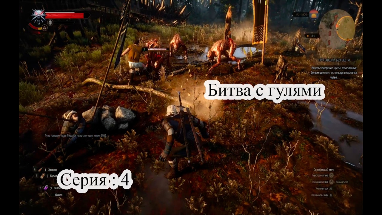The Witcher 3: Wild Hunt — Битва с трупоедами | Прохождение | Серия 4