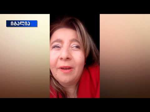 დღის ამბები ამჯერად იტალიაში მცხოვრებ მოქალაქეს ნინო ქარქაშაძეს დაუკავშირდა