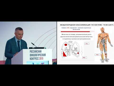 Хирургия олигометастатического немелкоклеточного рака легкого