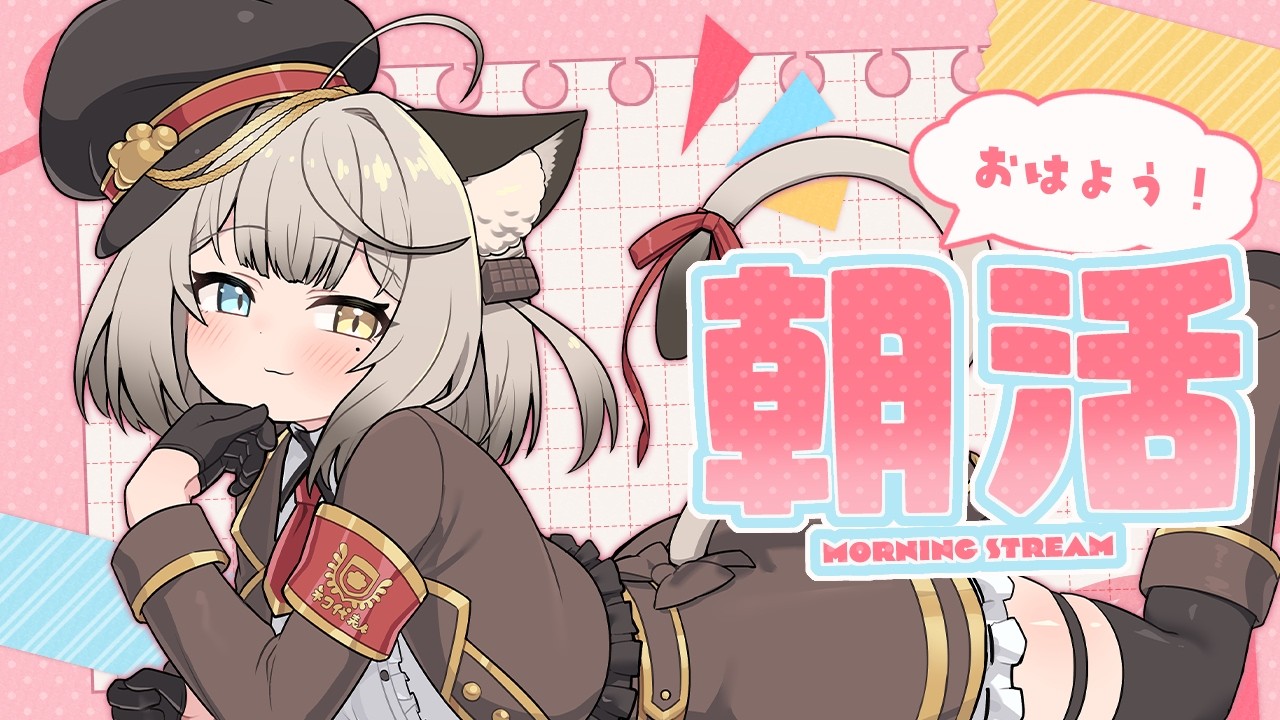 【朝活】朝からポケモンのお話をもういい!!戻れピカチュウ!!!＃7【#アン・ショコラトル】