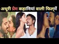 south love story movies in Hindi dubbed || south ki film