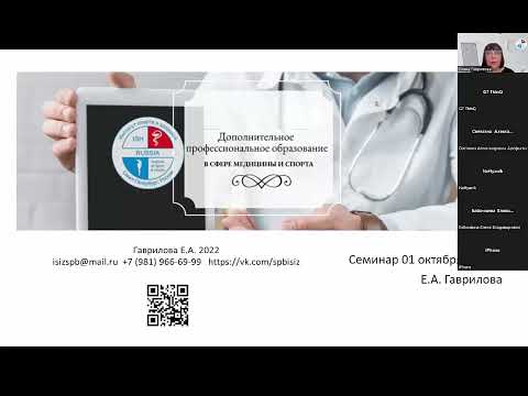 Спортивная медицина. Семинар