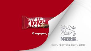 Є перерва - є KitKat ®