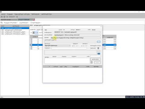 მიმდინარე პერიოდის ანალიზური გატარება - მეთოდი 1