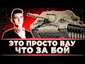 "ЭТО ПРОСТО ВАААААУ" КЛУМБА СДЕЛАЛ БОЙ НА 2300+ ЧИСТОГО ОПЫТА