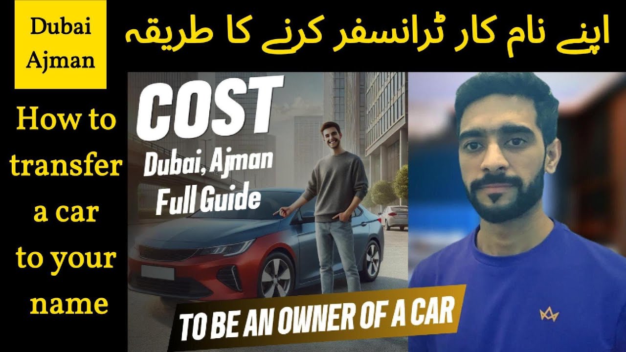 Transfer Car Ownership in UAE | in Dubai | Use Ajman number | Ajman to Dubai | Costs & Full Process