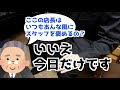 【人事】店長が店長じゃなくなるドコモショップ