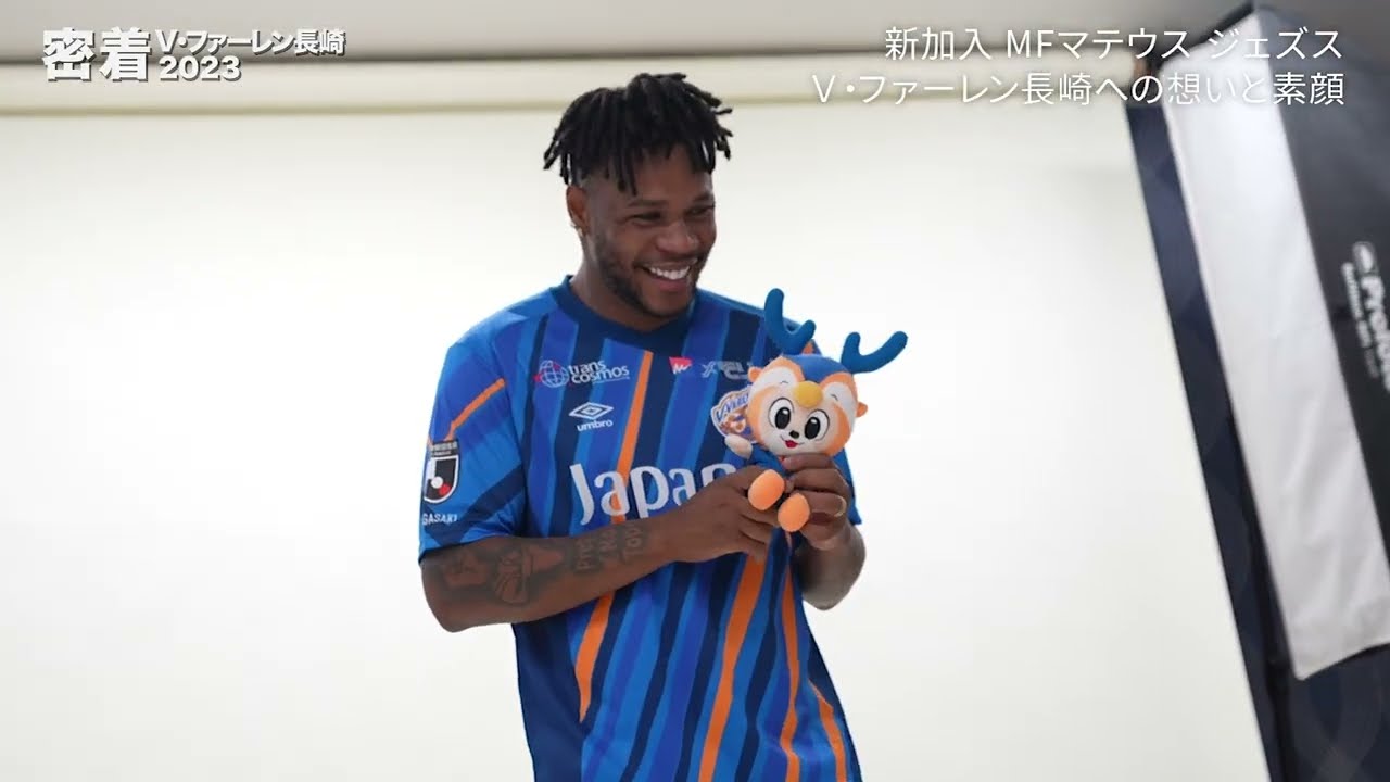 V・ファーレン長崎 コンフィットシャツ Sサイズ マテウス 2025年最新