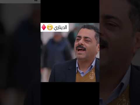 نا مش متربي الديناري مسلسلات رمضان الديناري تونس نسمة رڨوج