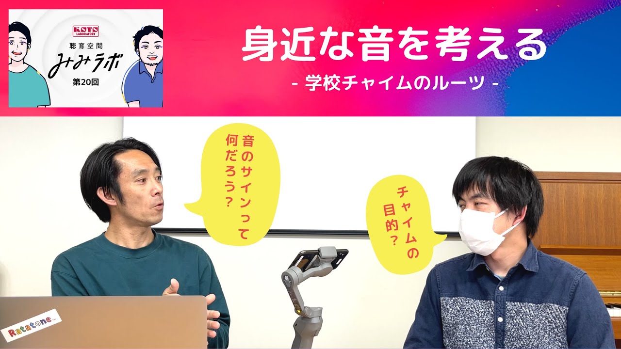 レトロ】謎のハンドベル？大阪市立工藝学校？チャイム【説明必読