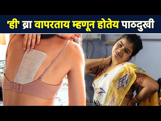 Padded Bra आणि Push up Bra मध्ये फरक काय ? Difference Between Padded Bra  and Push Up Bra 