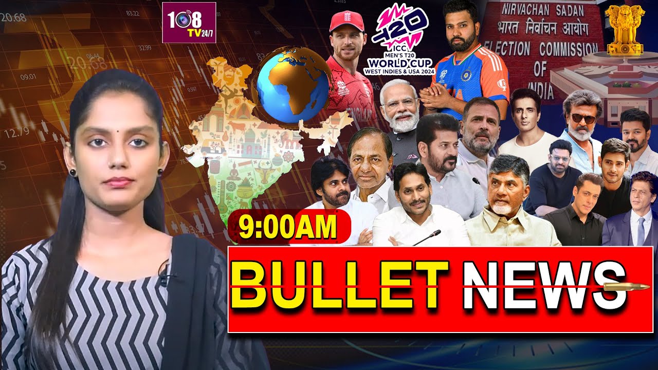 9:00 AM BULLET NEWS | Alluarjun | Revanth reddy | Virat Kohli | Rohith ...