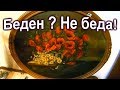 ДАЖЕ БЕДНОМУ  ПО КАРМАНУ - БАРАХОЛКА СОЦИАЛЬНАЯ