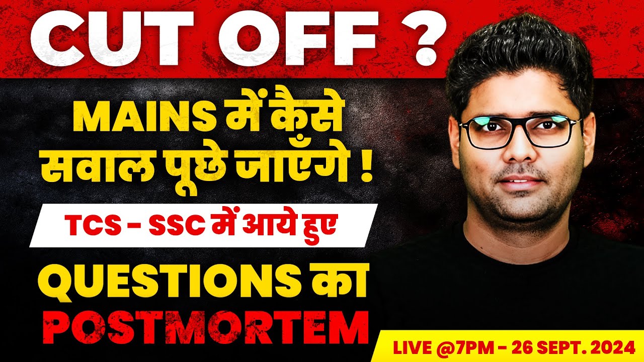 Know The Latest Pattern Based On SSC Exam Questions | SSC CGL Mains ...