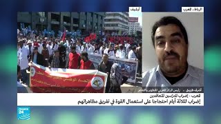 المغرب: إضراب المدرسين المتعاقدين احتجاجا على 