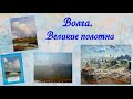 Встреча с искусством «Волга. Великие полотна»