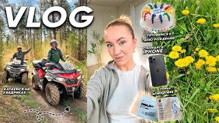 видео: VLOG: Моя Повседневная Жизнь📲 МАЙ, Обман ALIEXPRESS, Сломался IPHONE, КВАДРОЦИКЛЫ, Подготовка в к ДР картинка: VLOG: Моя Повседневная Жизнь📲 МАЙ, Обман ALIEXPRESS, Сломался IPHONE, КВАДРОЦИКЛЫ, Подготовка в к ДР