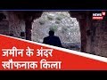Chittorgarh: जमीन के अंदर अद्भुत किला, खुफिया भी, खौफनाक भी
