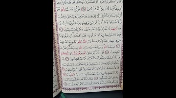 تلاوة صفحة 21 من سورة البقرة | القارئ | يوسف الأغبري #اكسبلور #قران_كريم