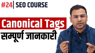 How to resolve Canonical Issue? | What are Canonical Pages? | Latest SEO Course |#24