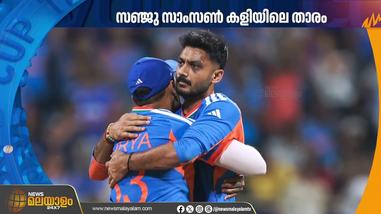 ഇന്ത്യയുടെ ശക്തമായ തിരിച്ചുവരവ്; ട്വന്റി  ട്വന്റി ലോകകപ്പിൽ ഇന്ത്യ ഫൈനലിൽ | News Malayalam Sports