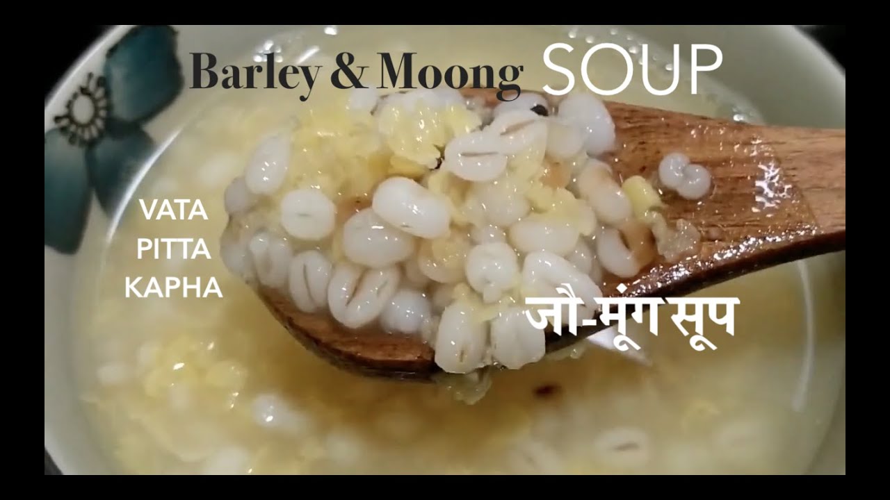 Moong Barley Soup Recipe जौ और मूंग दाल का Healthy Ayurvedic सूप For
