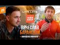 Совладелец Lifehacker.ru Вячеслав Баранский: спорт и бизнес. #VLOG: пробежал первый марафон