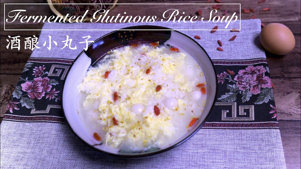 好煮意 How To Make Sweet Fermented Glutinous Rice 自制甜酒酿零失败 附桂花酒酿小丸子 Goodcookingideas Youtube