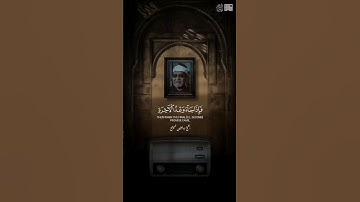 فإذا جاء وعد الآخرة ليسئوا وجوهكم - سورة الإسراء | الشيخ أبو العينين شعيشع