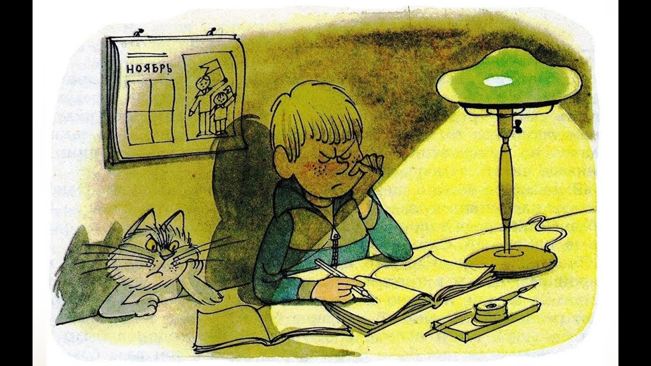 Федин котенок 3 полностью. Иллюстрации к рассказам Носова. Иллюстрации к школьным произведениям. Чижиков Витя Малеев в школе.