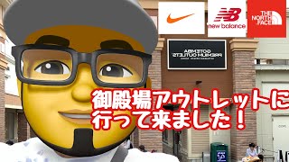 御殿場アウトレット ノースフェイス在庫豊富 19 6 5 Youtube