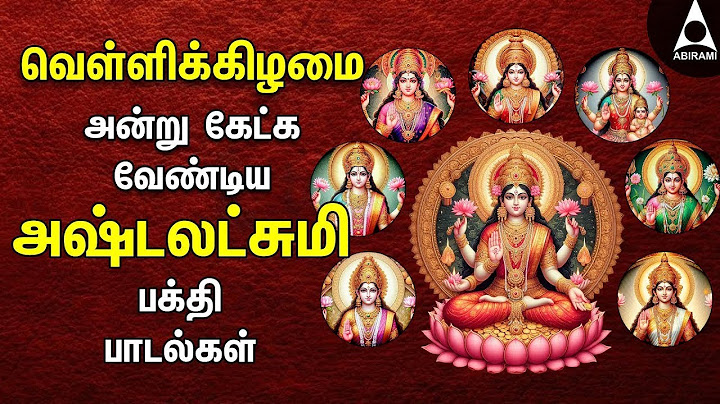Friday Goddess AshtaLakshmi Bhakthi Padalgal | Ashta Lakshmi Songs | Special Ashtalakshmi Songs