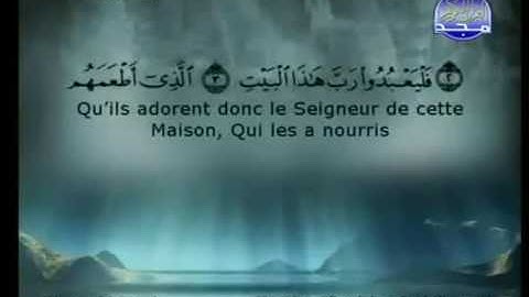 سورة قريش |الشيخ السديس والشريم Quraish |Sudais & Shuraim