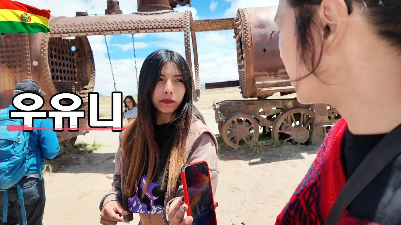 우유니 소금 사막에서 인기 스타 체험하기? - 볼리비아 우유니 [203]