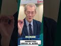 [0512精華片段] 明居正老師：中國地產大亨直白中國房市是一場「龐氏騙局」？@democratictaiwanchannel